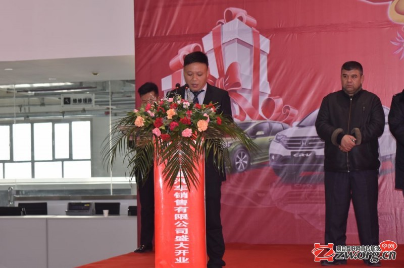 喀什汇盛汽车销售有限公司开业庆典郑千董事长讲话