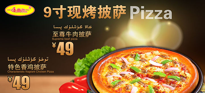 喀什香曲尔食品有限公司