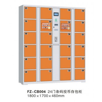 FZ-CB004-24门条码投币存包柜-喀什办公家具,喀什方正办公家具图1