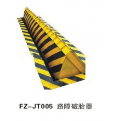 FZ-JT005路障破胎器-喀什办公家具,喀什方正办公家具