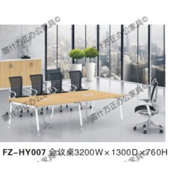 FZ-HY007会议桌-喀什办公家具,喀什方正办公家具