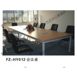 FZ-HY012会议桌-喀什办公家具,喀什方正办公家具