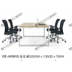 FZ-HY013会议桌-喀什办公家具,喀什方正办公家具