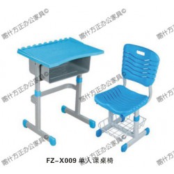 FZ-X009单人课桌椅-喀什办公家具,喀什方正办公家具