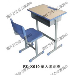 FZ-X010单人课桌椅-喀什办公家具,喀什方正办公家具
