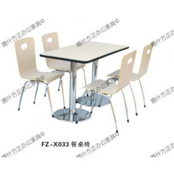 FZ-X033餐桌椅-喀什办公家具,喀什方正办公家具