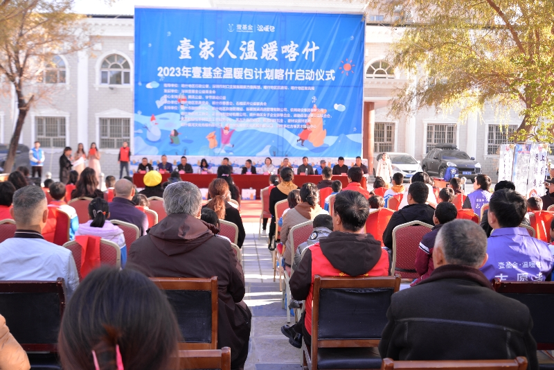 深喀同心·善行致远 | 2900个＂深圳壹基金温暖包＂让喀什孩子温暖过冬